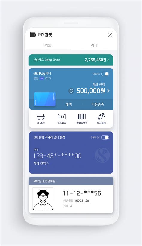 신한카드 앱 결제nbi