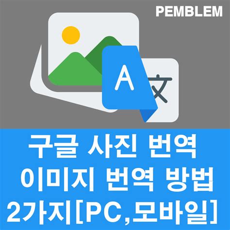 실시간-화면-번역-pc