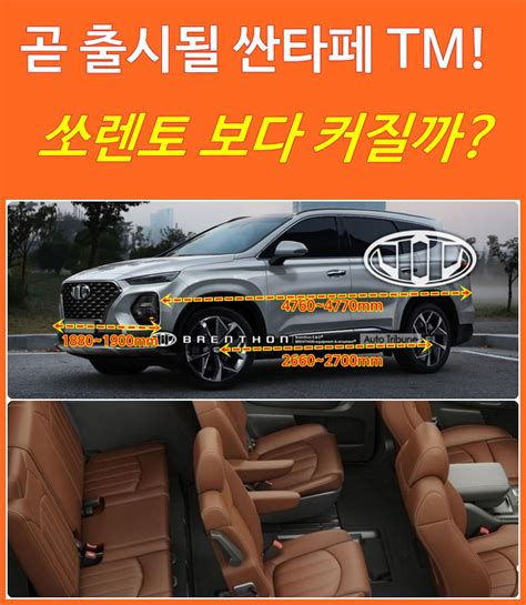 싼타페 TM VS 쏘렌토 실내공간, 레그룸, 트렁크 비교 - 쏘렌토 트렁크
