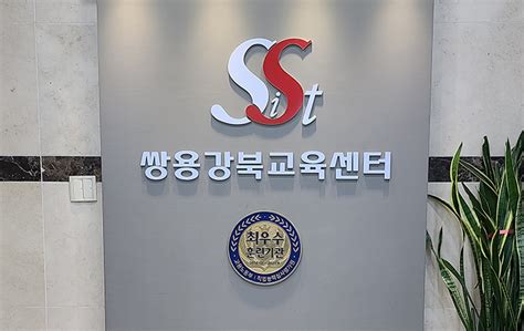 쌍용강북교육센터 수료 후기 + 회고