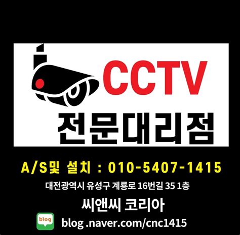 씨앤씨 코리아 온라인 종합몰 업체의 통신판매 정보