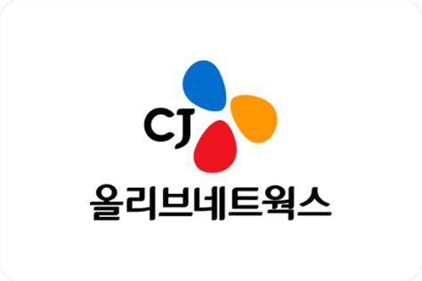 씨제이 올리브 네트웍스 - 고객사례 CJ올리브네트웍스