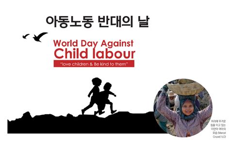 아동 노동 반대 이유