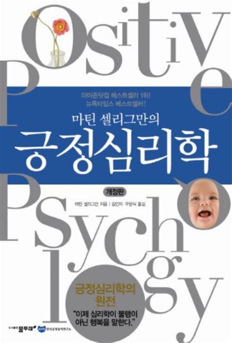 아동 심리학 pdf