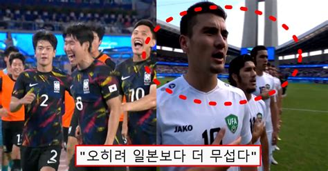 아시안 게임 축구 한국 우즈베키스탄