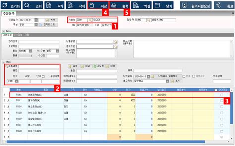 아이마켓 공급사 상품/주문관리 시스템