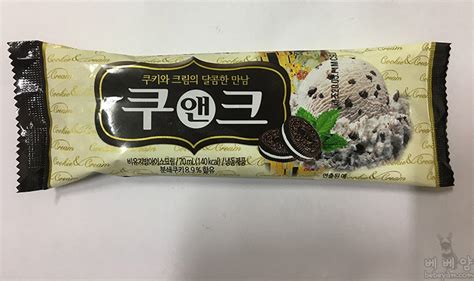 아이스크림 쿠앤크 맛 후기~>CU 부드럽고 달콤한 구름 아이스크림