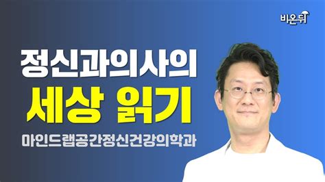 아이앤맘정신건강의학과의원 - 부산 정신과