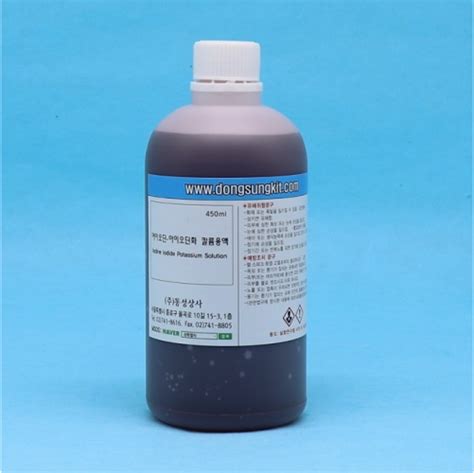 아이오딘 아이오딘화 칼륨 용액 제조