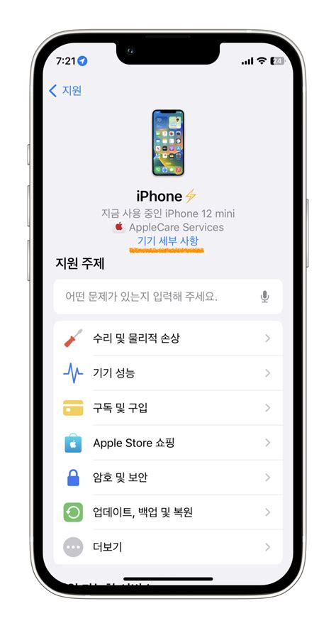 아이폰 애플 케어 4gxiga