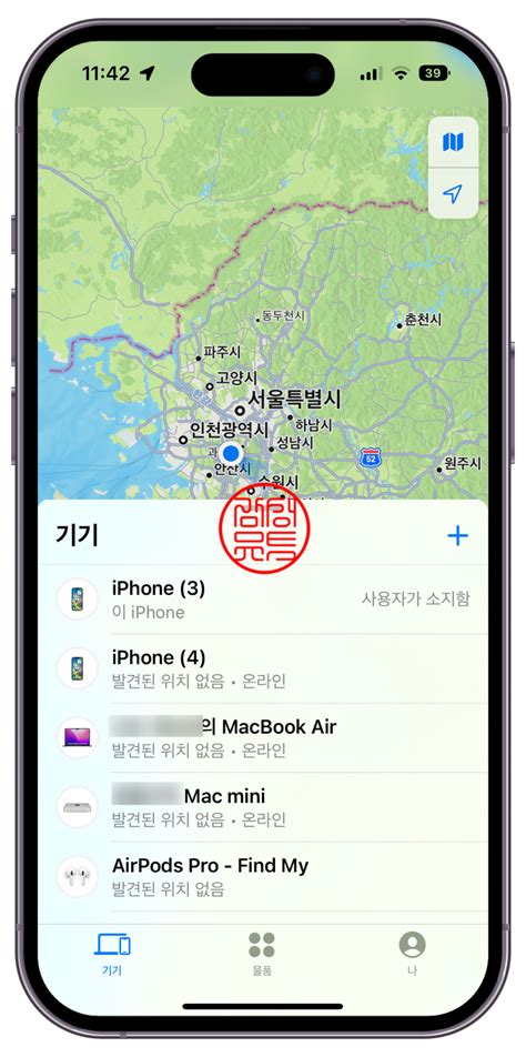 아이폰 위치 추적 한국