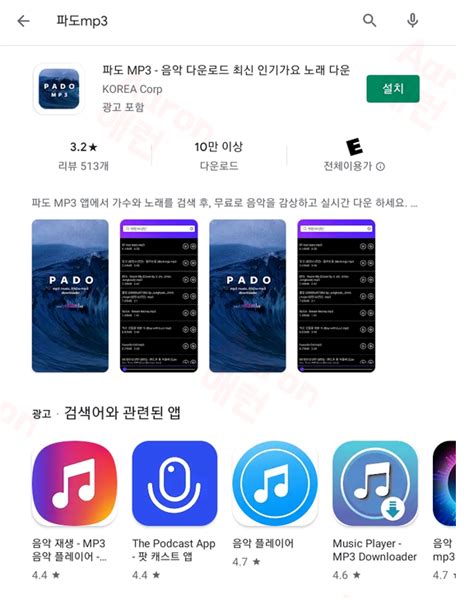 아이폰 음악 무료 어플