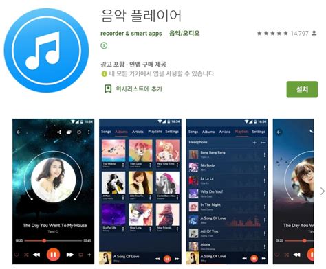 아이폰 음악 플레이어 어플 mp3 재생 앱 앱 정보 티스토리 - 3Z6Av7O