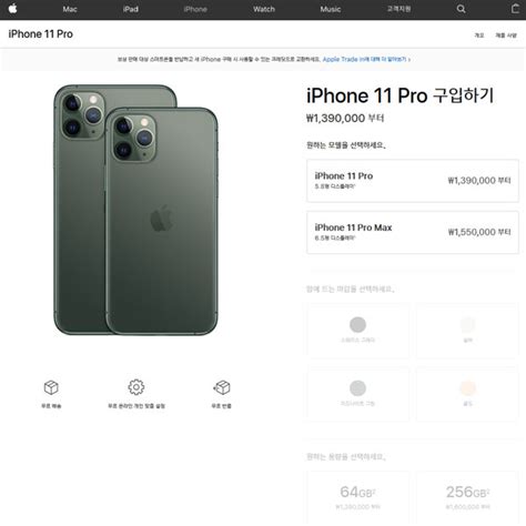 아이폰 11pro 가격 -