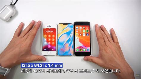 아이폰 12와 아이폰 SE 맥쓰는사진사 - 아이폰 se2 크기 - Di79V