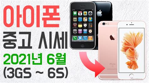 아이폰 6s 가격 -