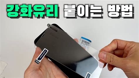 아이폰 7 강화 유리 추천