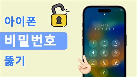 아이폰 7 비밀번호 뚫기 plrrmv