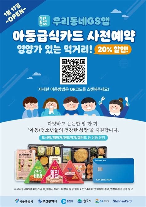 아이 누리 카드 - 아동급식카드! 대전 유성구 소식 네이버 블로그