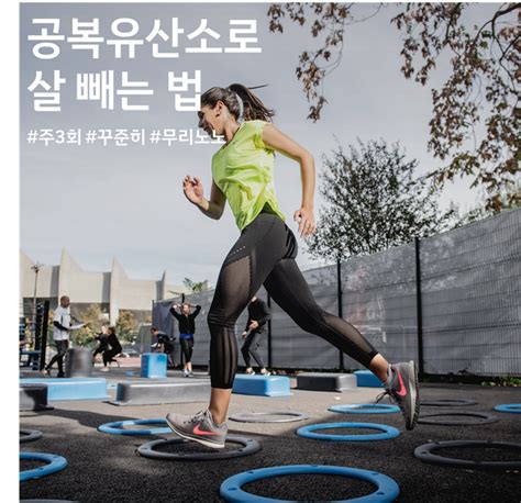 아침 공복 유산소 운동 효과 깨알정보 티스토리 - 공복 달리기