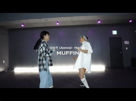 안녕히 (Adios) (Feat. GRAY) - Hoody / Muffin Choreography / …