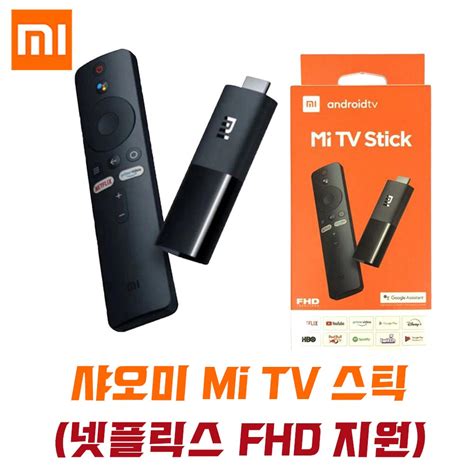 안드로이드 셋톱 박스, 샤오미 Mi TV Stick 4k 소개, 스펙, 설정 방법