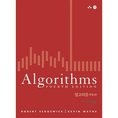 알고리즘 책 추천