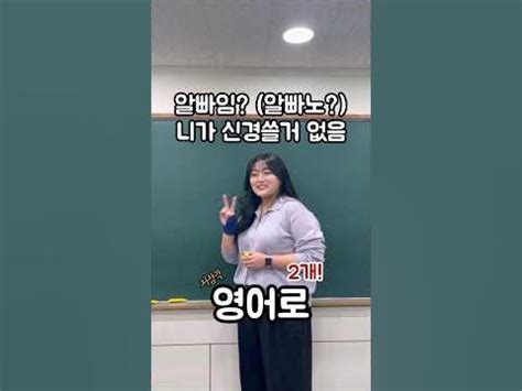 알빠노 영어로