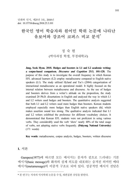 알파-고-논문-pdf