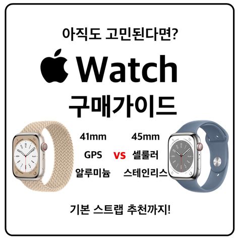 애플워치SE 가격만큼 큰 차이, 구매가이드 플랜김>애플워치SE 가격