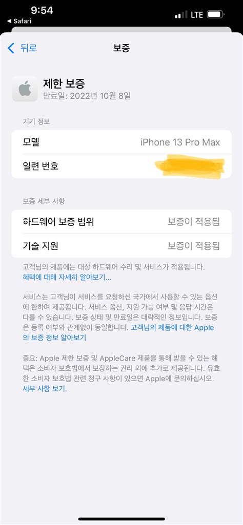 애플케어플러스 확인법 Apple 커뮤니티 - apple care plus 확인