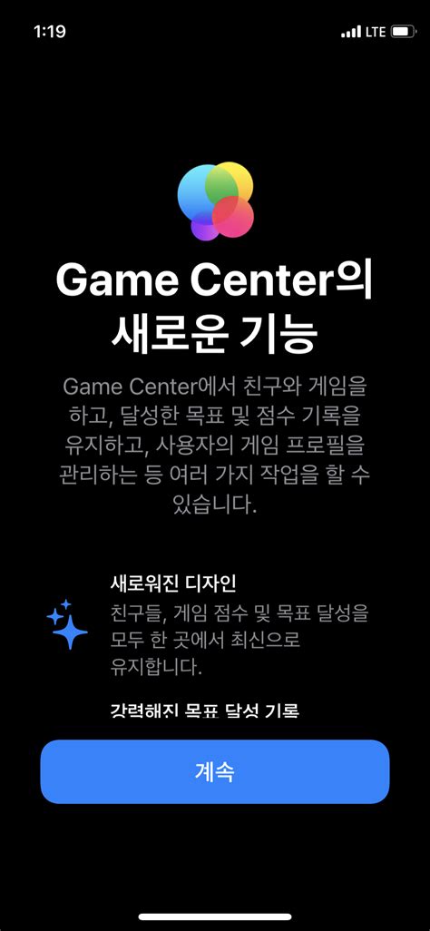 애플 게임센터 연동 삭제