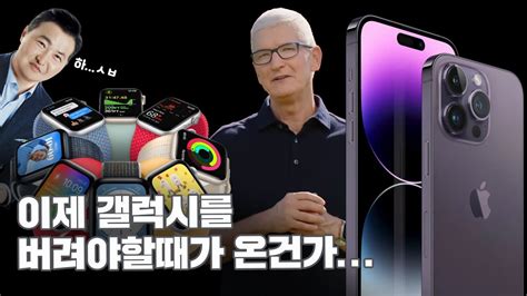 애플 신제품 발표