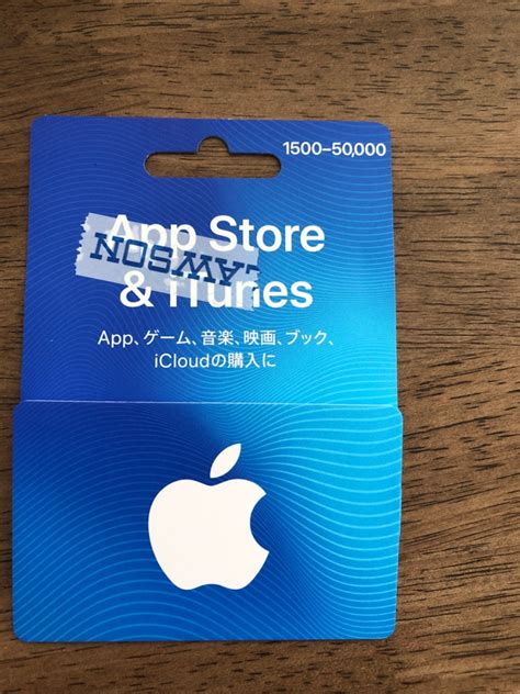 애플 일본 기프트카드