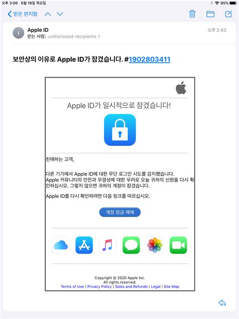 애플 커뮤니티 - 애플 인증 메일 수신 불가