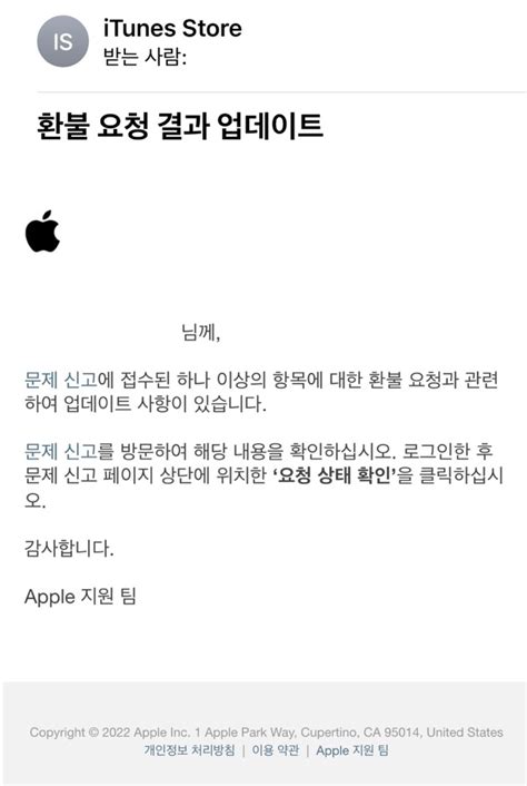 애플 환불 2번 거절