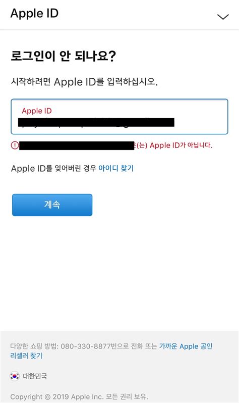 애플 Id 변경 7lxc0n