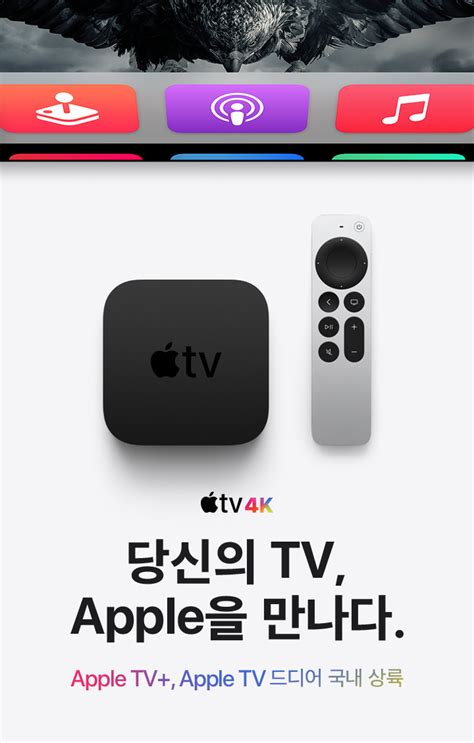 애플 Tv 6 세대 7