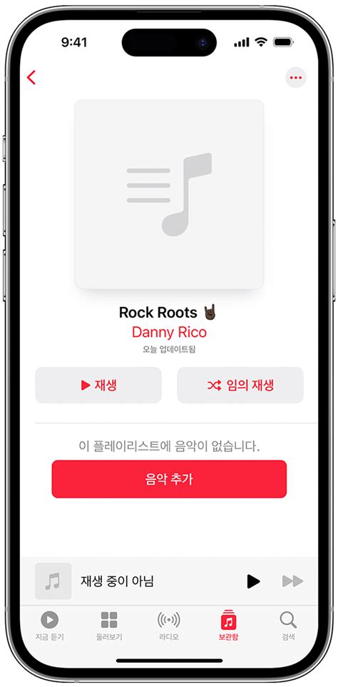앱에서 플레이리스트를 생성하는 방법 - 애플 뮤직 플레이 리스트