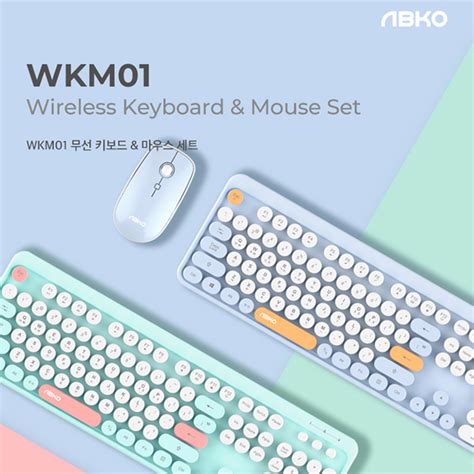 앱코 WKM 마우스 세트 블루/아이코다 - 앱코 무선 키보드