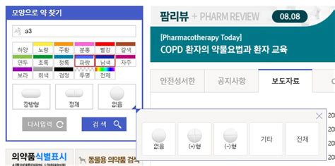 약 조제 - 약사법제27조 약학정보원