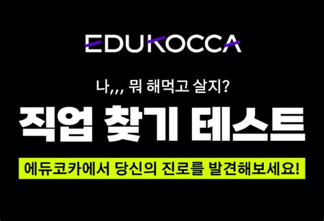 에듀코카 누구나 쉽게 배우는 K콘텐츠>에듀코카 누구나 쉽게 배우는 K