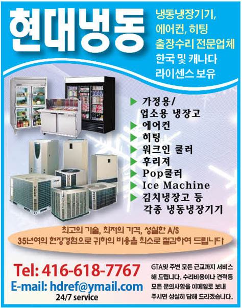 에어컨 수리 업체 - 에어컨 냉장고 수리 설치 미주중앙일보>Pine