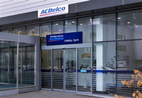 에이씨델코 ACDELCO , 럭셔리 수입차 경정비 서비스를 - acdelco