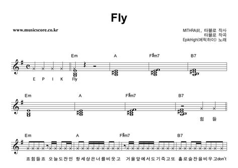 에픽 하이 Fly Mp3