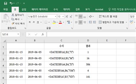 엑셀 두 날짜 사이 일수 계산하는 방법, DATEDIF 크립토