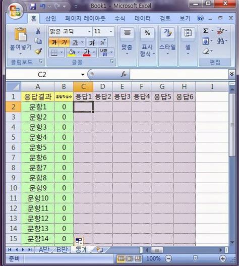 엑셀 설문지 통계 내기: 데이터 중심 의사 결정을 위한 가이드