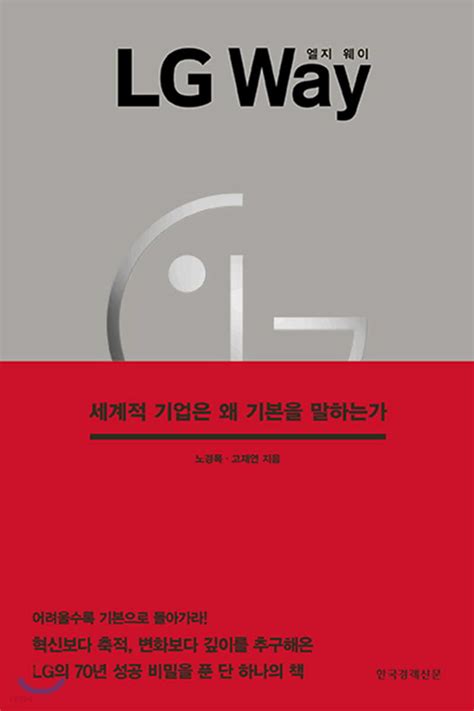 엘지 웨이 부산대학교 전자책도서관 - lg way