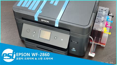 엡손 Wf 프린터 드라이버 스캐너 스캔 드라이버 - epson 스캐너 드라이버