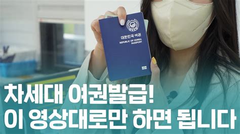 여권발급 행정복지센터 하남시청 - 여권 재발급 소요 기간